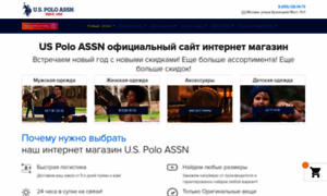 Us-polo-assn.ru thumbnail