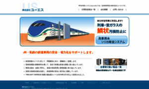 Us-train.jp thumbnail