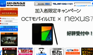 Us.oct-net.jp thumbnail