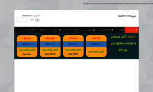 Us2.iran110.com thumbnail