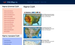 Usa-map.ru thumbnail
