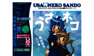 Usa-nekosando.pupu.jp thumbnail