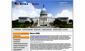 Usa-visa.ru thumbnail