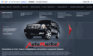 Usaautomarket.by thumbnail