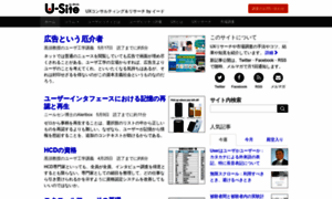 Usability.gr.jp thumbnail
