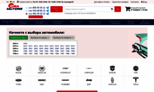 Usamotors.com.ua thumbnail