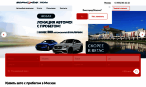 Used-cars.ru thumbnail