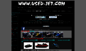 Used-jet.com thumbnail