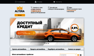 Used.altera-auto.ru thumbnail