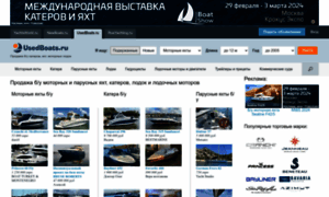 Usedboats.ru thumbnail