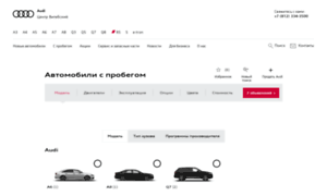 Usedcar.audi-vitebskiy.ru thumbnail