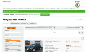 Usedcars.atlant-motors.ru thumbnail