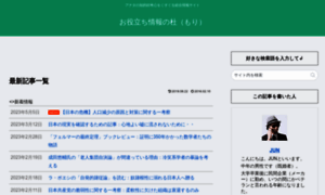 Useful-info.com thumbnail