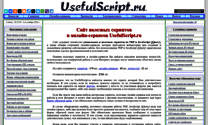 Usefulscript.ru thumbnail