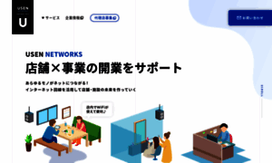 Usen-networks.ne.jp thumbnail