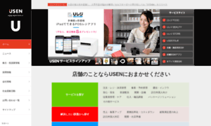 Usen.co.jp thumbnail