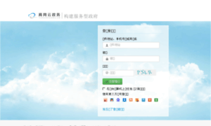 User.ahhuoshan.gov.cn thumbnail