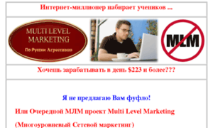 User.multi-level-marketing.ru thumbnail