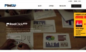 User.realclick.co.kr thumbnail