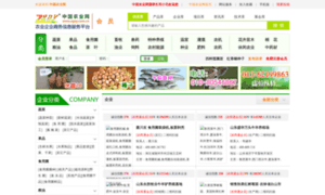 User.zgny.com.cn thumbnail