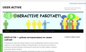 Useractive.ru thumbnail