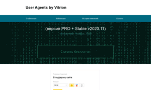 Useragents.ru thumbnail