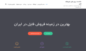 Userfile.ir thumbnail