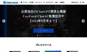 Userlocal.jp thumbnail