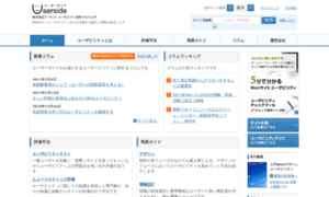 Userside.jp thumbnail