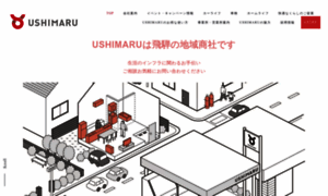 Ushimaru.co.jp thumbnail