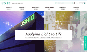Ushio.com.cn thumbnail