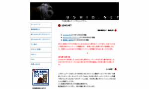 Ushio.net thumbnail