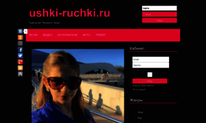 Ushki-ruchki.ru thumbnail