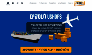 Ushops.biz thumbnail