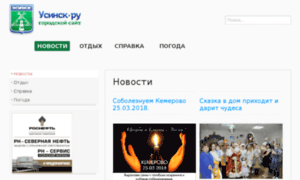 Usinsk.ru thumbnail