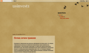 Usinvest1.blogspot.ru thumbnail
