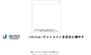 Usitech.jp thumbnail