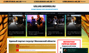 Uslugi-mosreg.ru thumbnail
