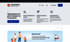 Uslugi.tatarstan.ru thumbnail
