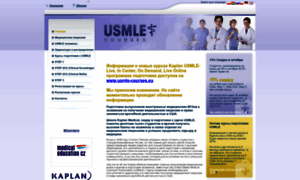 Usmle-courses.ru thumbnail