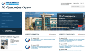 Usmn.transneft.ru thumbnail