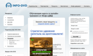 Uspeh.info-dvd.ru thumbnail