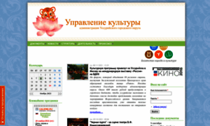 Uss-culture.ru thumbnail