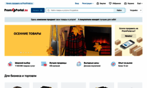 Ussuriysk.promportal.su thumbnail