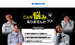 Ust30lc.hokuyo-aut.co.jp thumbnail