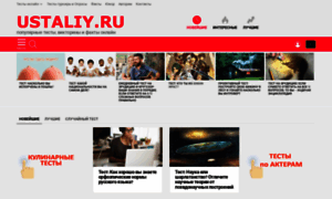 Ustaliy.ru thumbnail