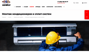 Ustanovka-kondicionera-cena.ru thumbnail