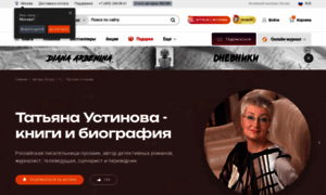 Ustinova.ru thumbnail