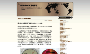 Uta-book.jugem.jp thumbnail
