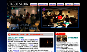 Utagoesalon.com thumbnail